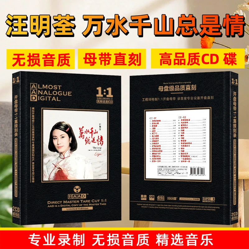 汪明荃CD光盘经典老歌京华春梦 粤语歌曲高音质母盘直刻CD碟片