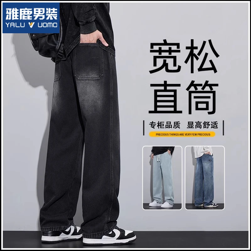 雅鹿男装黑色牛仔裤男款夏季新款宽松直筒潮流美式复古阔腿裤长裤