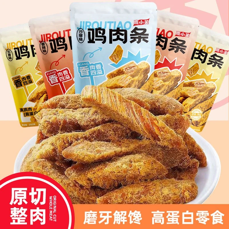 新能发鸡肉切条鸡胸肉健身鸡肉干高蛋白代餐低脂原切鸡肉干卤味