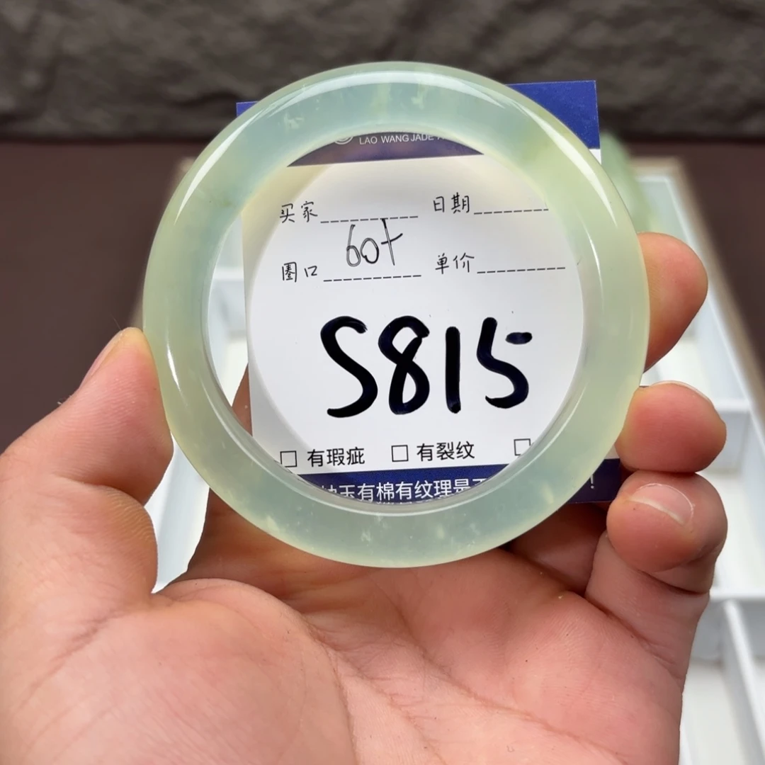 岫玉未镶嵌手镯手镯