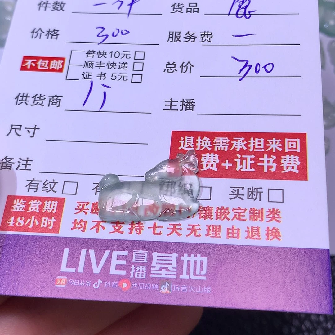 翡翠挂件未镶嵌龙*哥