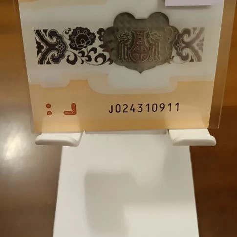 塑料小龙钞双尾 024310911