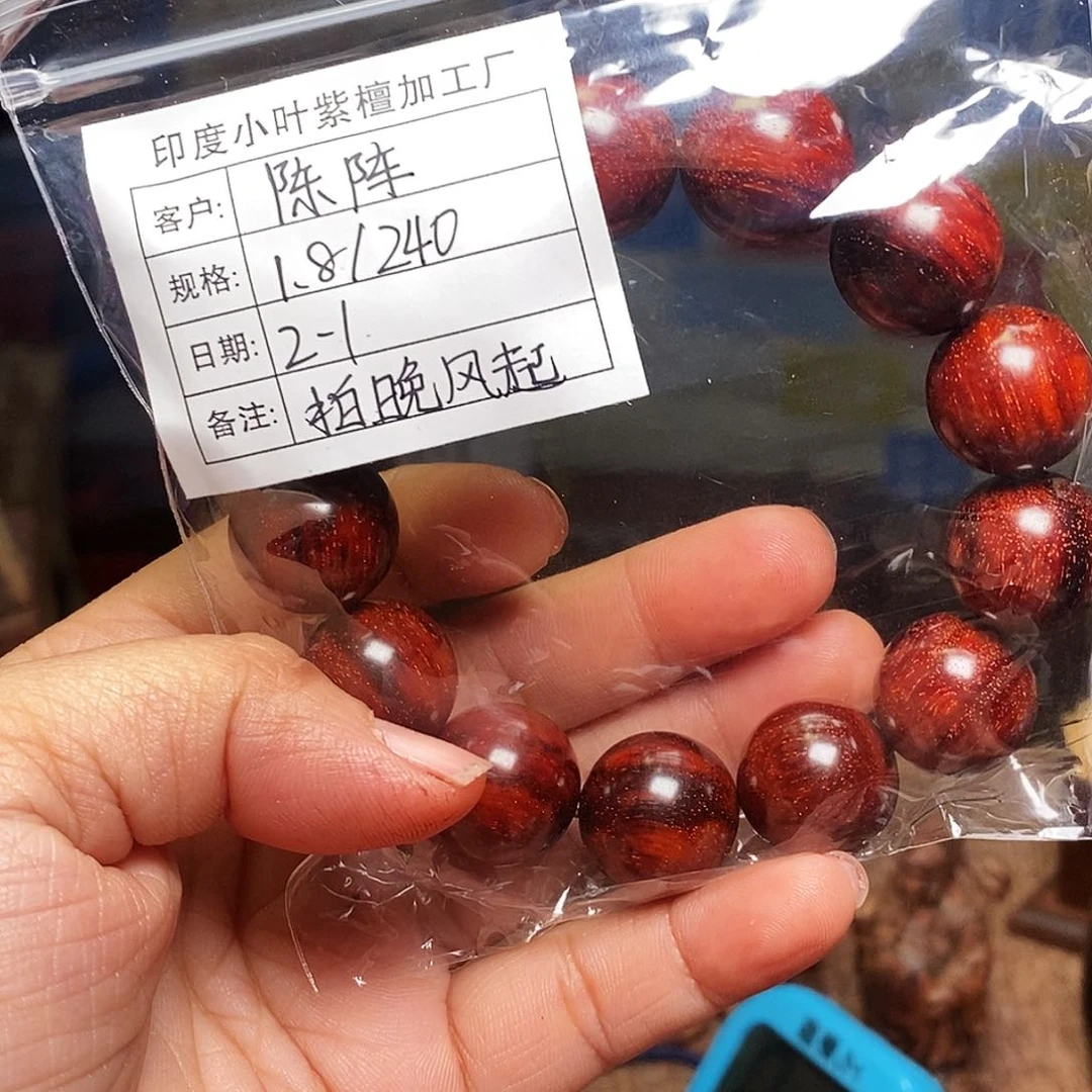 檀香紫檀（小叶紫檀）手串陈*