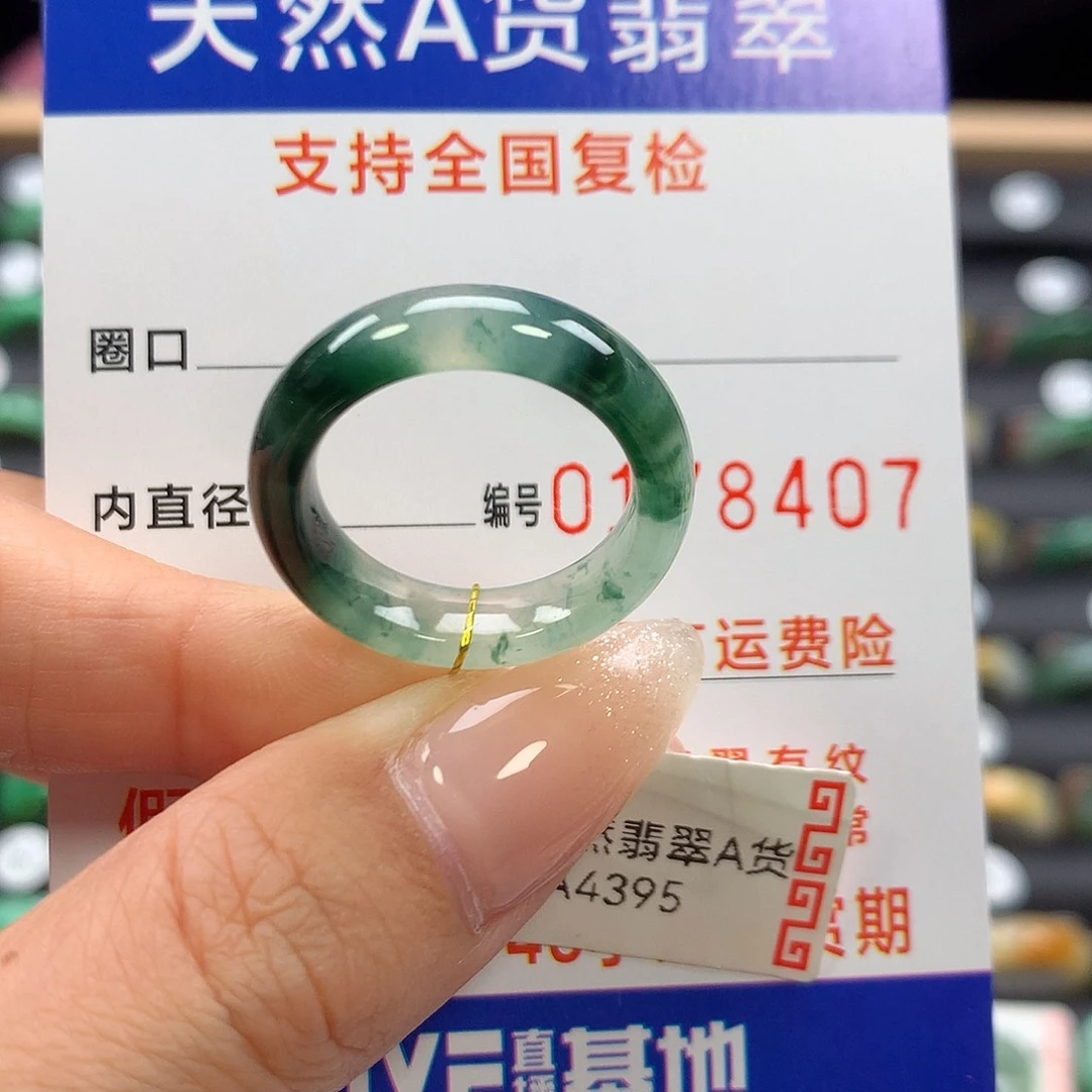 未镶嵌戒指翡翠17号
