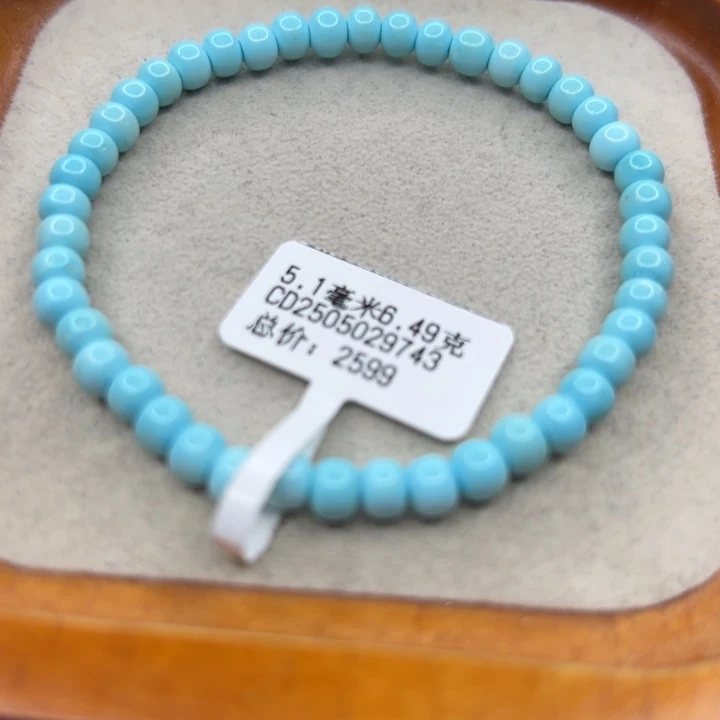 未镶嵌绿松石手链