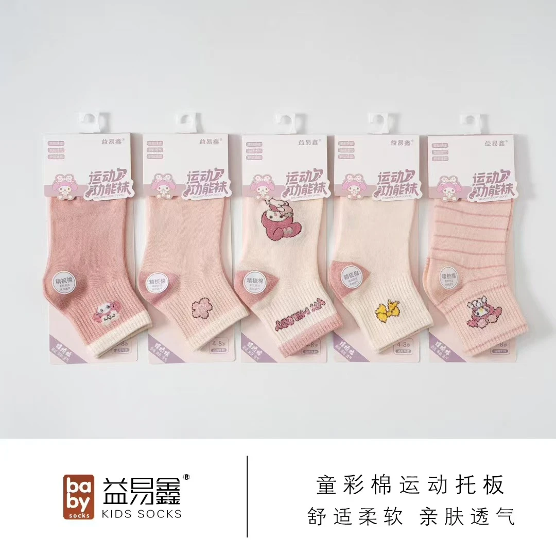 益易鑫 男孩女孩儿童袜低腰棉袜带卡版25秋冬新款十双装