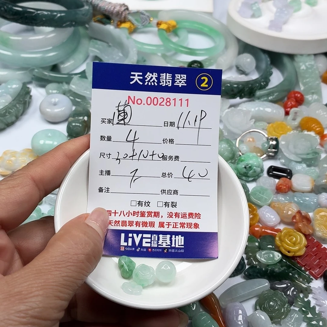 ঞ***ℯ翡翠散珠888888888888