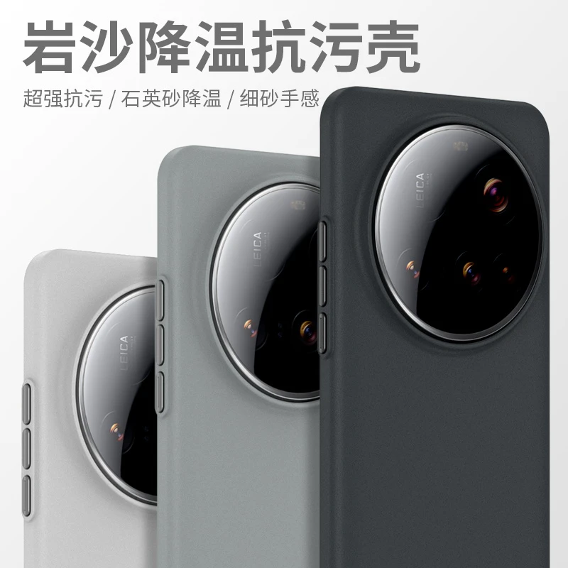 铁布衫岩沙壳适用于小米15/苹果16/华为mate70pro系列磁吸手机壳