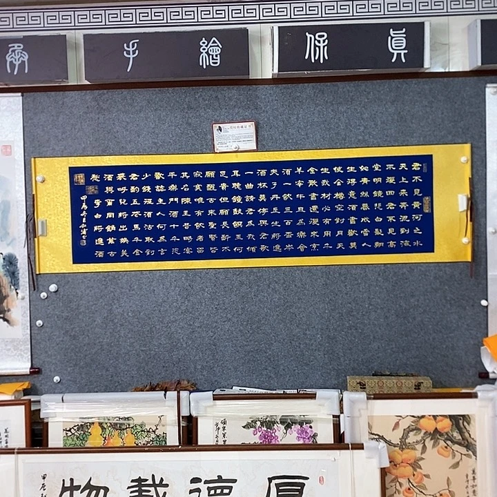 书法手写手绘作品