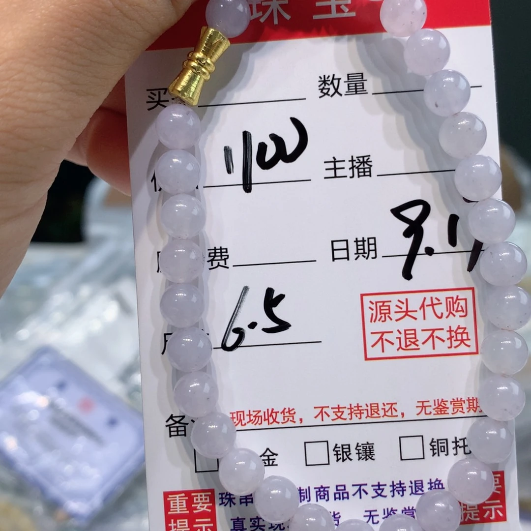 未镶嵌1定制翡翠