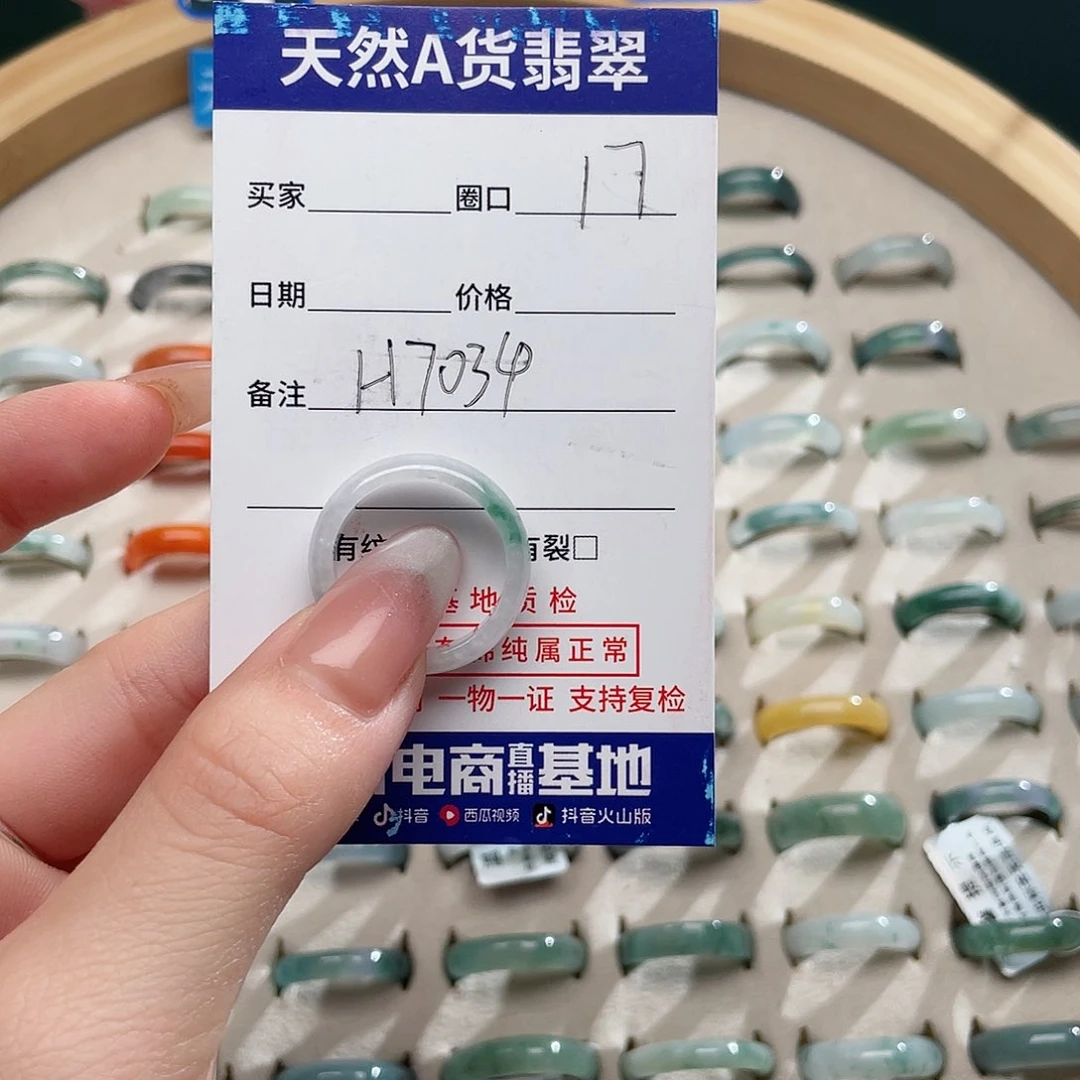 翡翠戒指未镶嵌x****7天然翡翠Ｈ7034