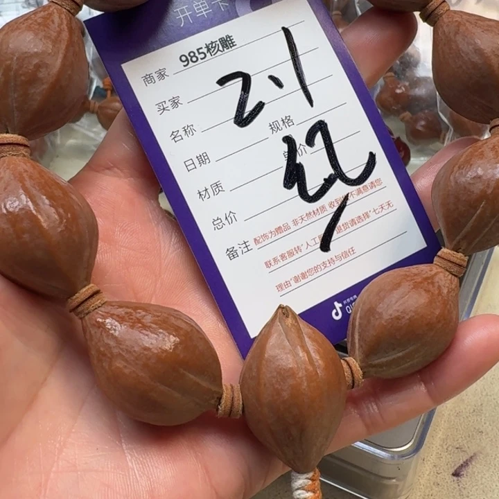 手串/手链橄榄核橄榄核