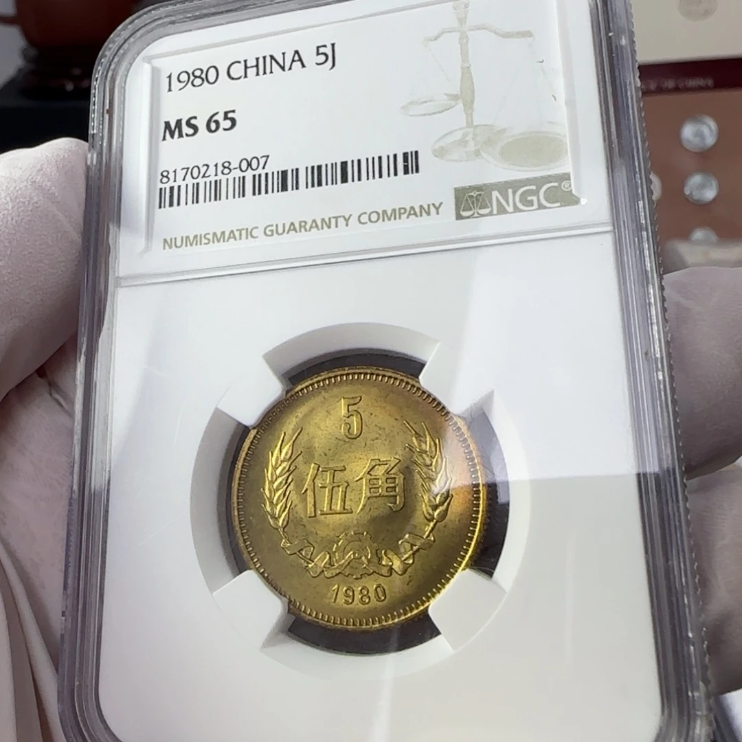 80年五角评级65分，带彩