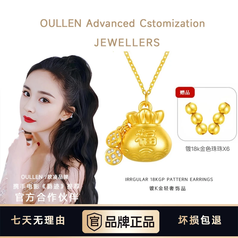 【杨幂推荐】18k金色新中式六珠福袋项链女款精美气质百搭