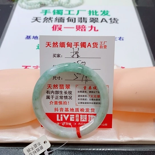 翡翠手镯未镶嵌手镯