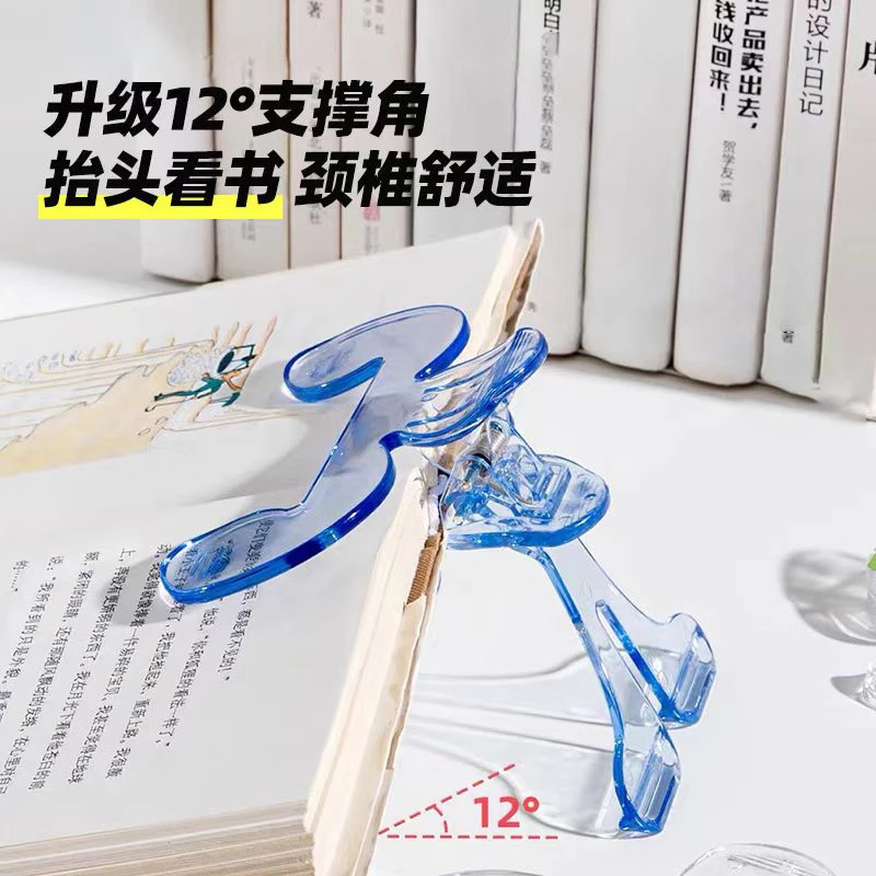 学生抬头看书固定夹透明感阅读12度宝盖头书夹实用防书翻页