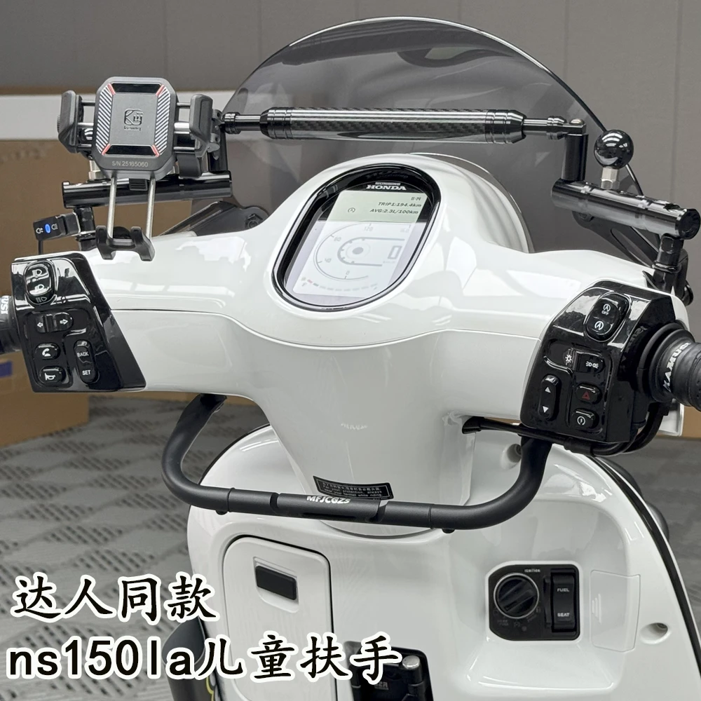 适用本田ns150la儿童扶手 达人同款大拉一站式改装