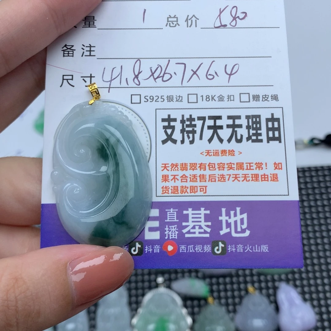 翡翠未镶嵌挂件天然