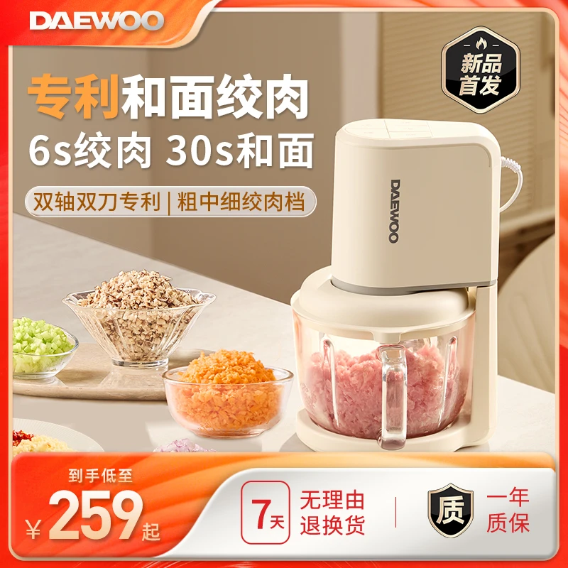 大宇和面绞肉机2.5L家用多功能小型揉面辅食料理绞馅绞菜搅拌机