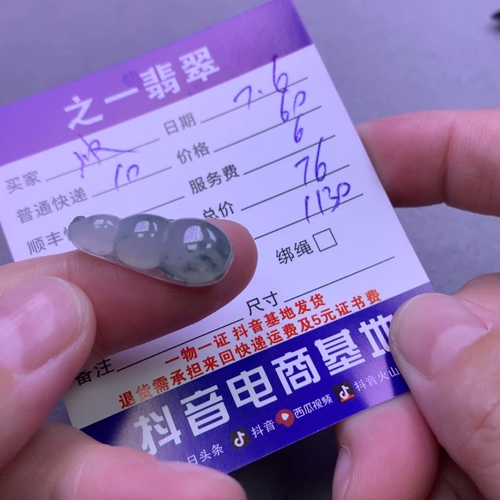 翡翠挂件未镶嵌冰***?