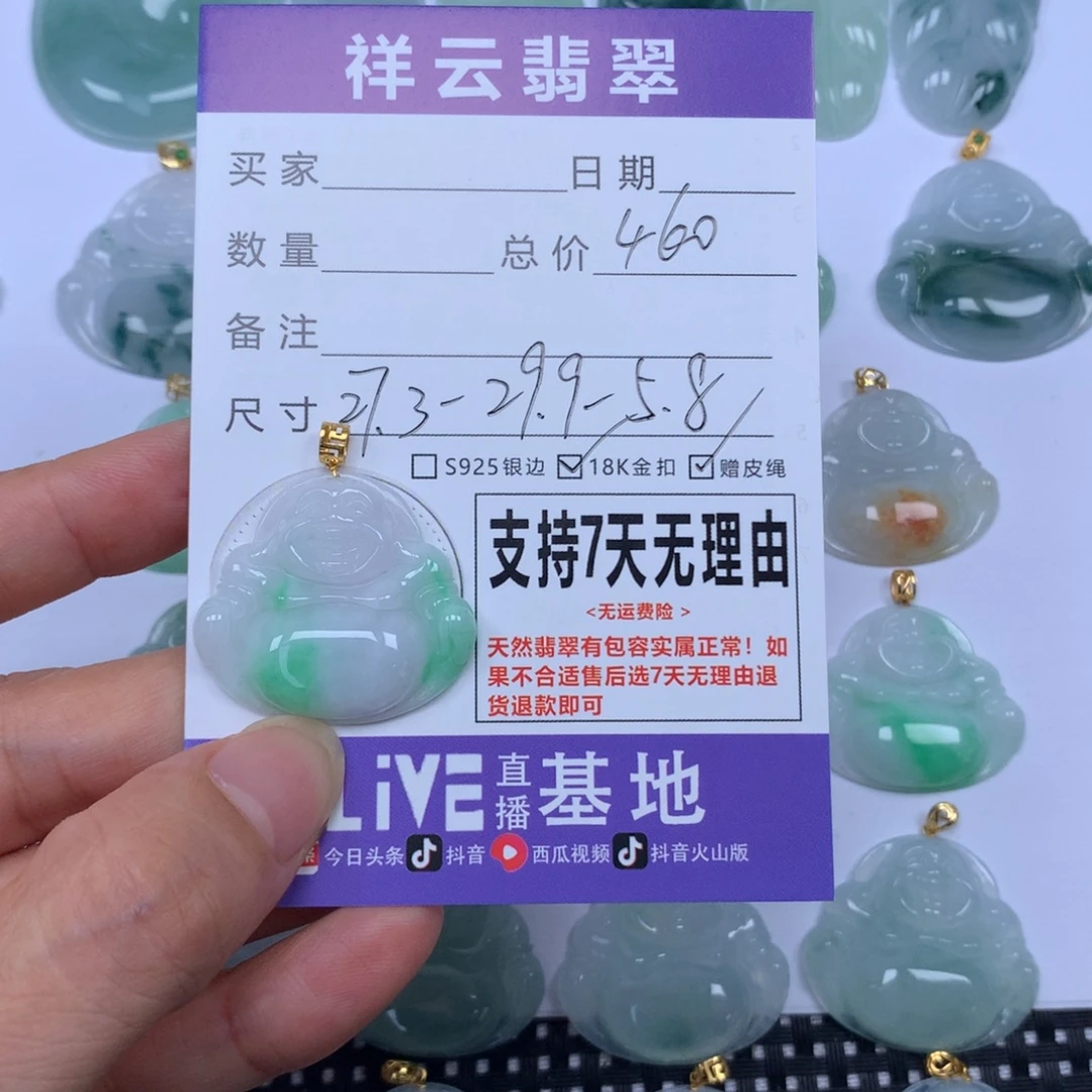 颈饰未镶嵌翡翠天然