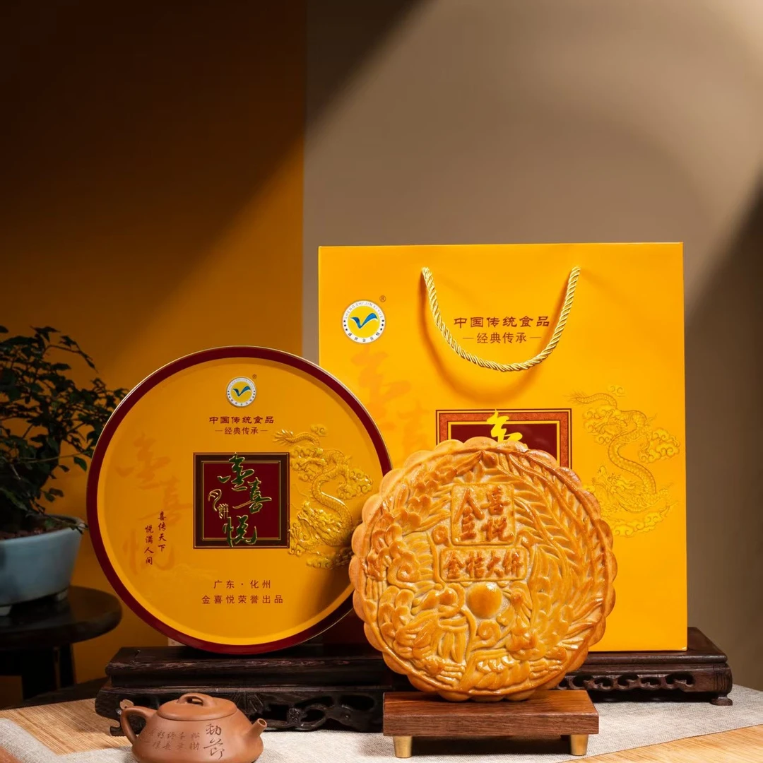 《金喜悦》金桔月饼系列月饼600g-1500g