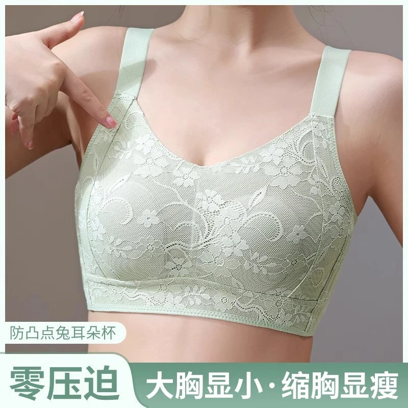 无痕蕾丝内衣女大胸显小无钢圈承托防滑防下垂收副乳舒适文胸罩