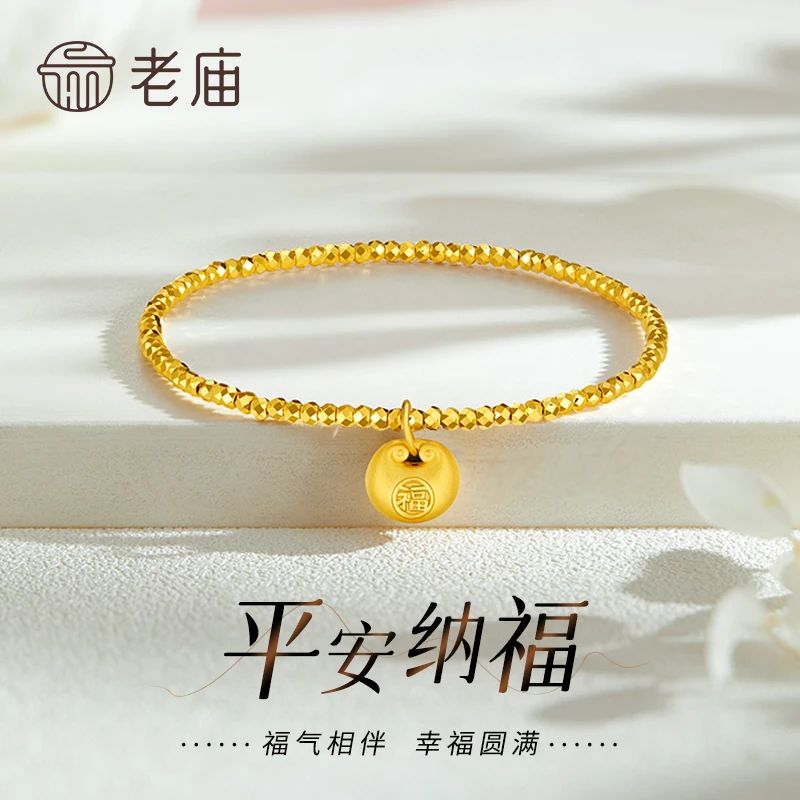 老庙黄金蹦迪珠手串足金胖福金珠手链女款送女友老婆节日礼物商城
