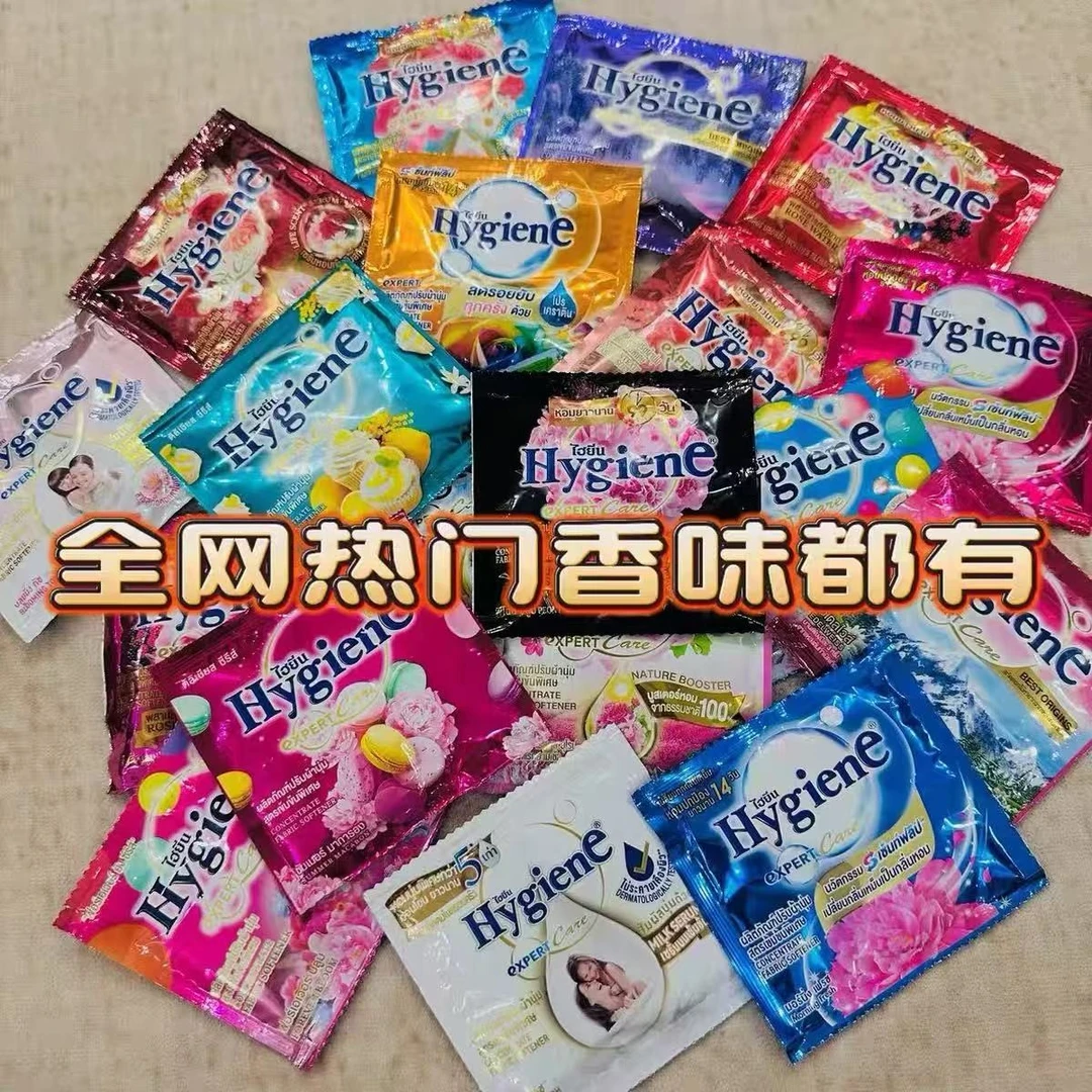 Hygiene泰国Hygiene柔顺剂衣物护理液柔软防静电浓缩持久留香20ml