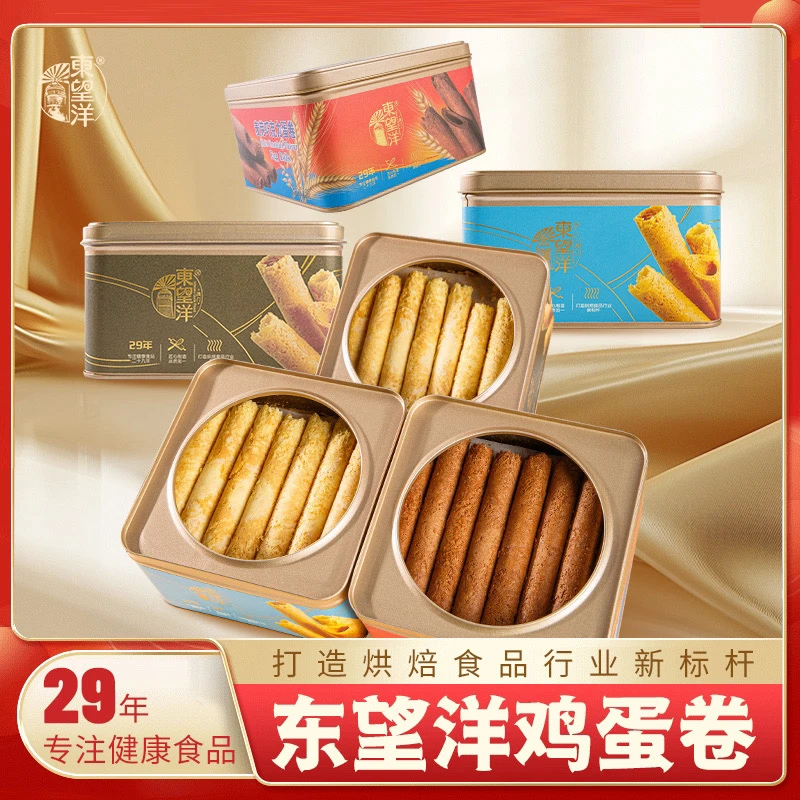 【海盐黄油蛋卷】东望洋海盐黄油鸡蛋卷454g澳门特产伴手礼新年送礼