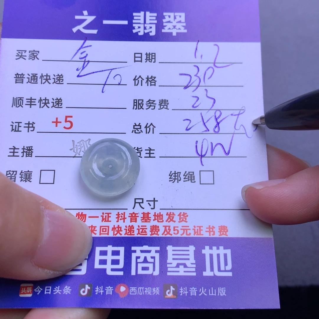 颈饰未镶嵌翡翠金**糖