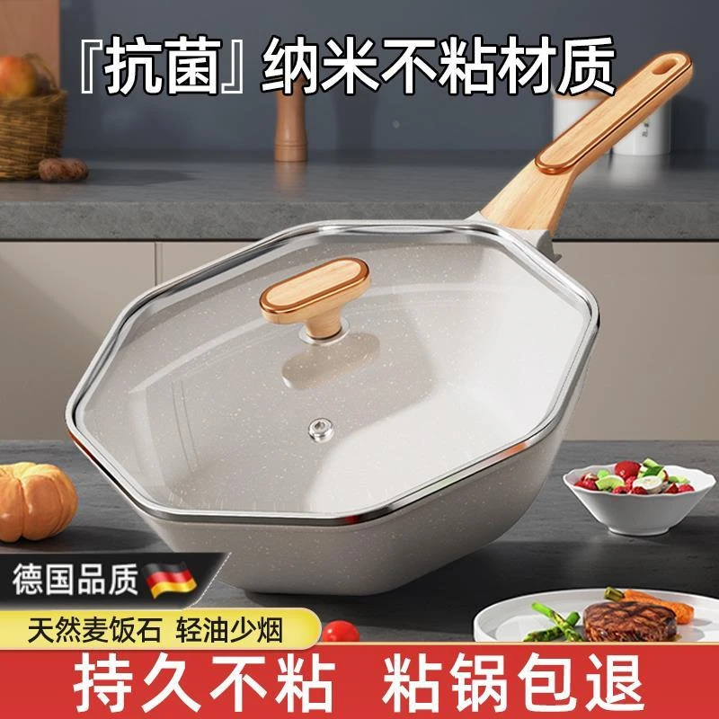 德国麦饭石不粘锅家用炒锅八角炒菜锅不沾平底锅电磁炉燃气灶适用