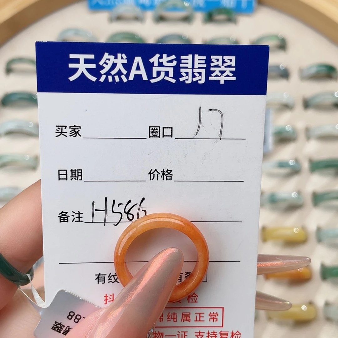 翡翠戒指未镶嵌天然翡翠H586
