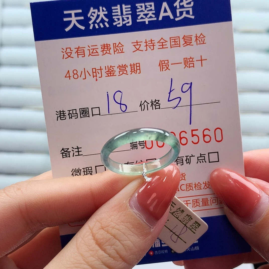 翡翠未镶嵌戒指翡翠