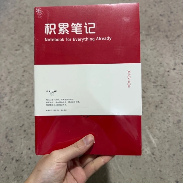 a4441错题积累阅读笔记本子