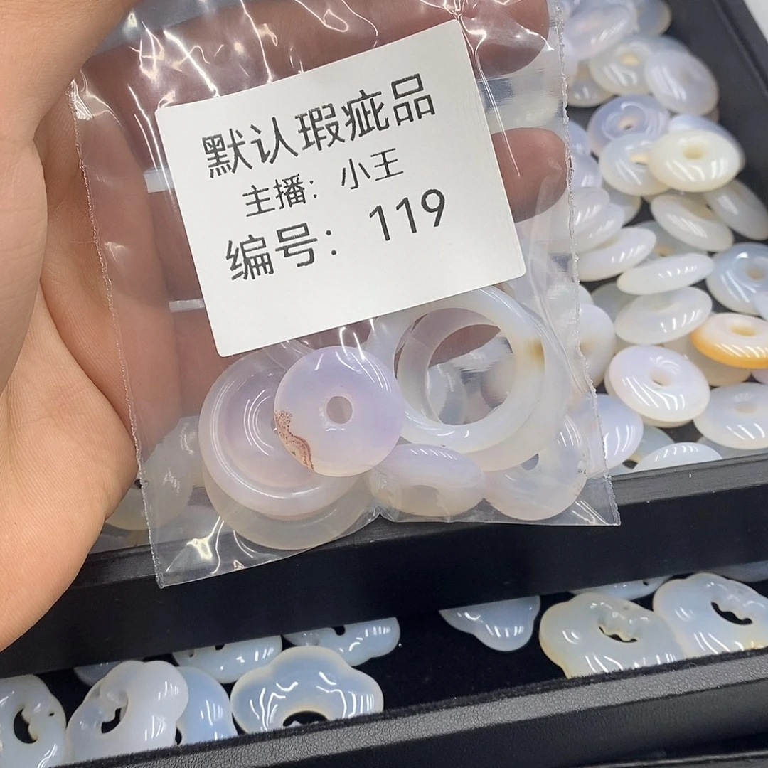 玛瑙/玉髓珠宝半成品合金正**砂