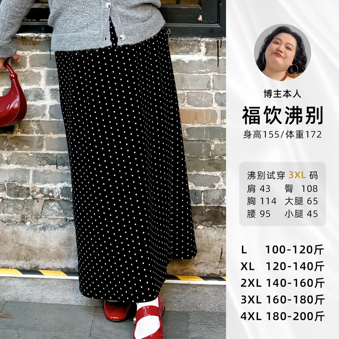 福饮沸别【波光粼粼】大码女装休闲百搭显瘦波点半身裙2022