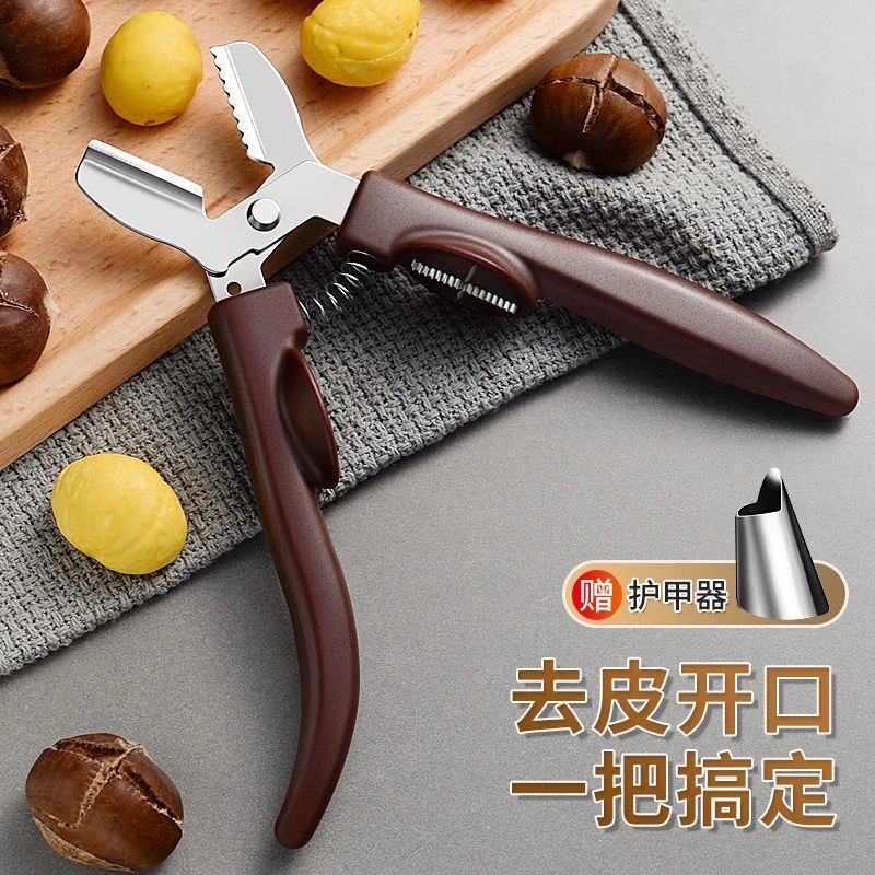 板栗开口器剥板栗神器栗子去皮机剥壳夹子板栗外壳剪刀工具剥壳机