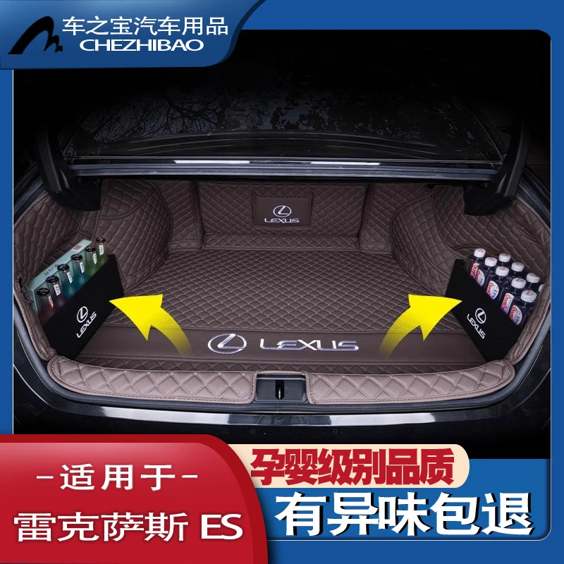 适用于雷克萨斯es200后备箱垫es300h全包围尾箱垫es260车内装饰