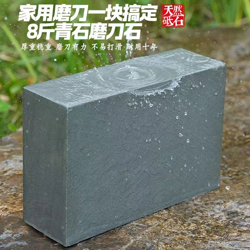 老式超厚8斤加厚纯天然家用磨刀厨师菜刀专用天然上等专业磨刀石