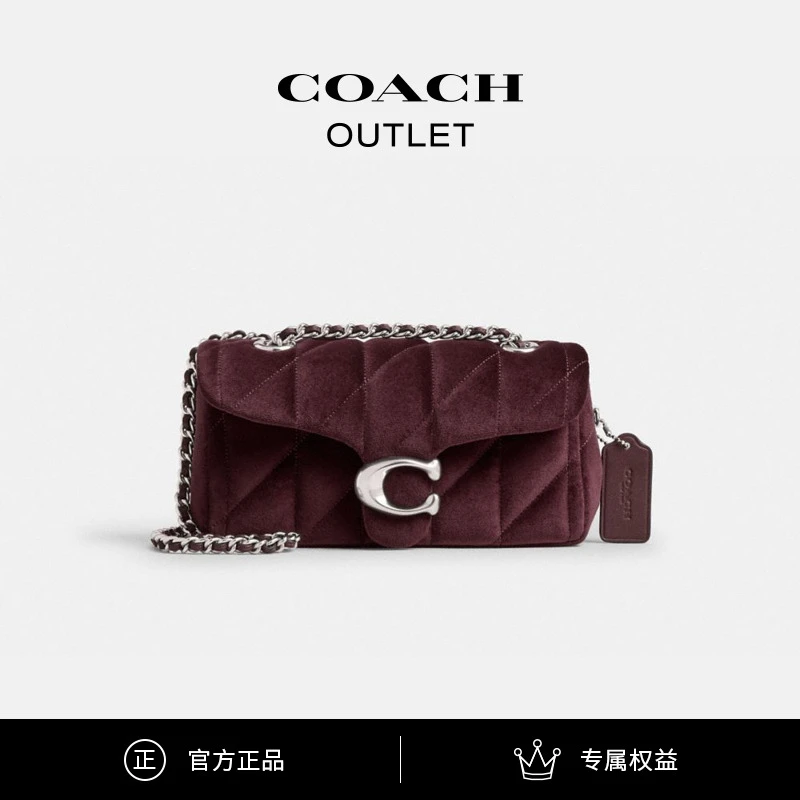 COACH/蔻驰奥莱 绗缝TABBY 20号单肩包