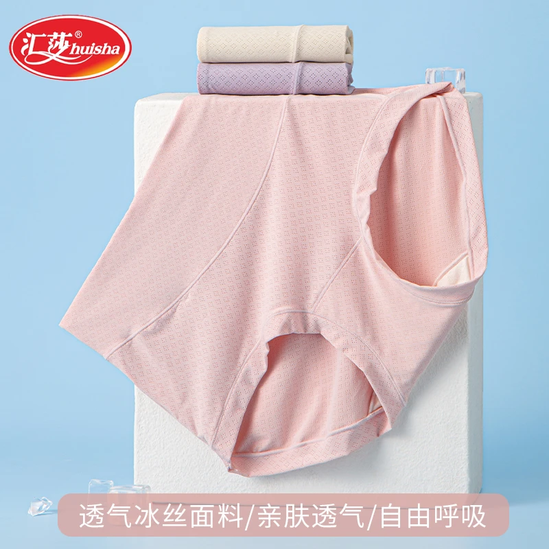 【冰丝透气】汇莎2025夏季无痕高腰轻奢舒适女士内裤蚕丝养护抗菌裆