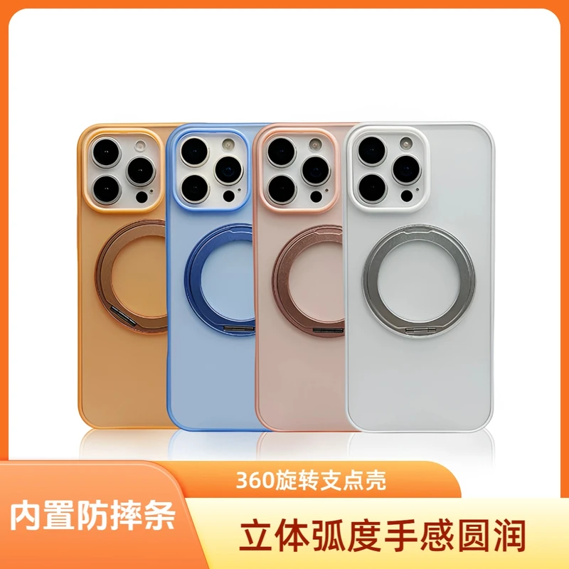 磁吸【立体圆弧手感360支架】适用苹果iPhone16promax/14pro手机壳