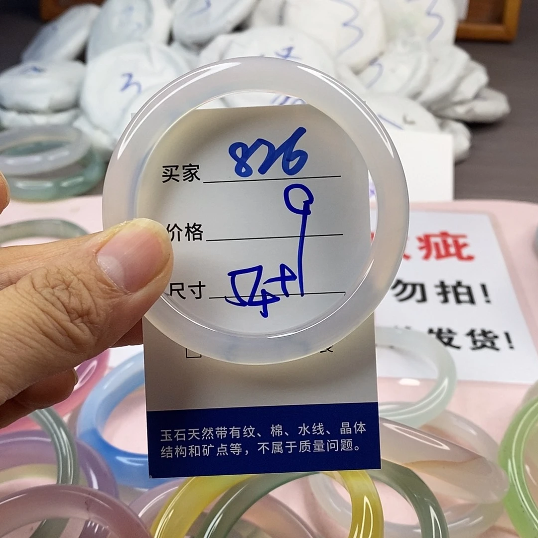 玛瑙/玉髓手镯未镶嵌826