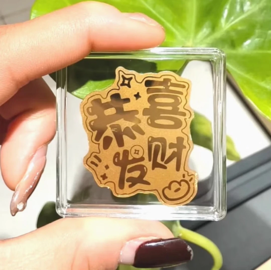 【粉丝专享】金色手机贴片金黄饰品