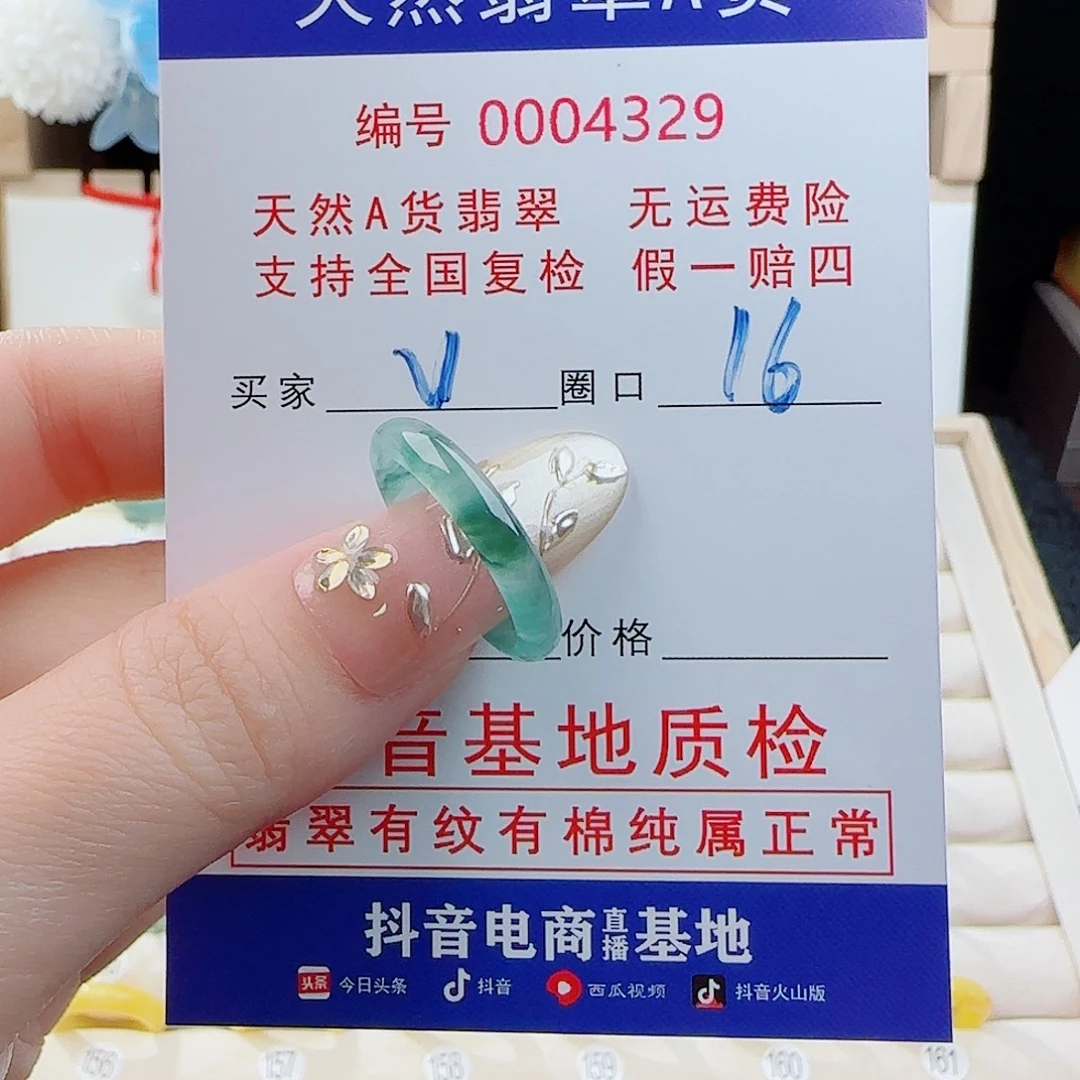 v***霞翡翠未镶嵌戒指戒指