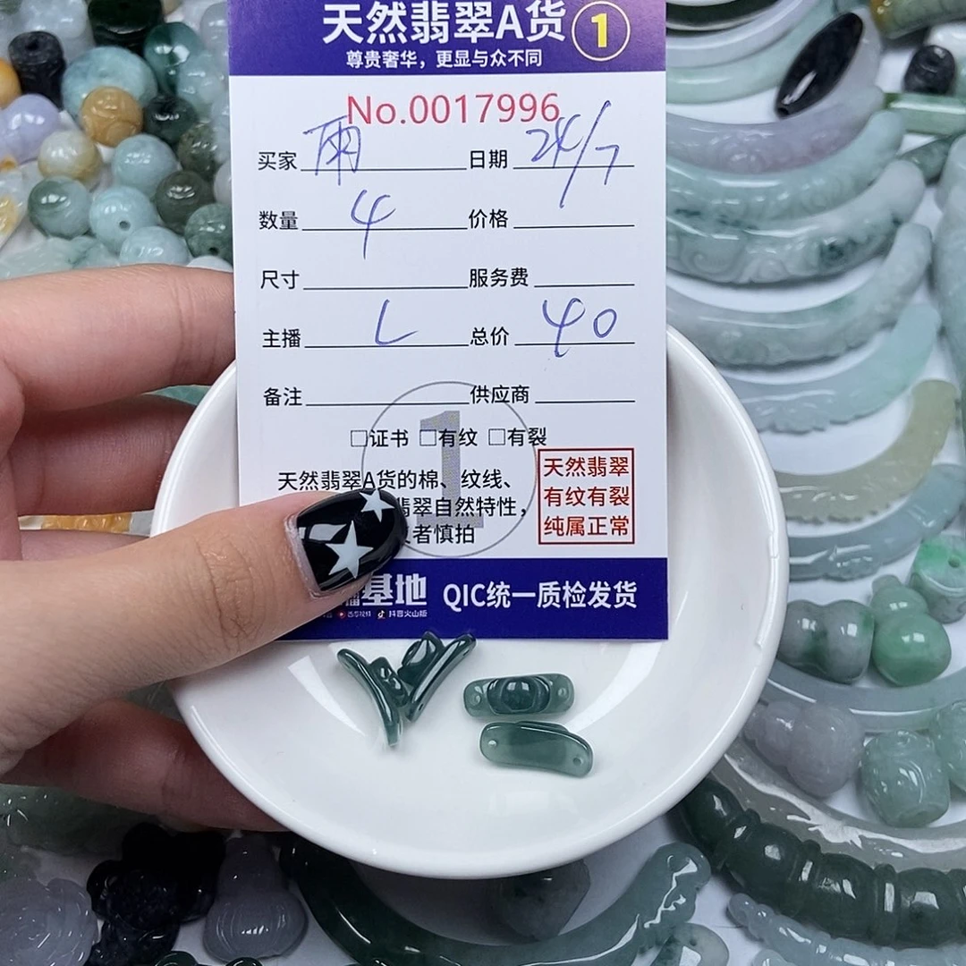 雨***芙翡翠挂件未镶嵌666