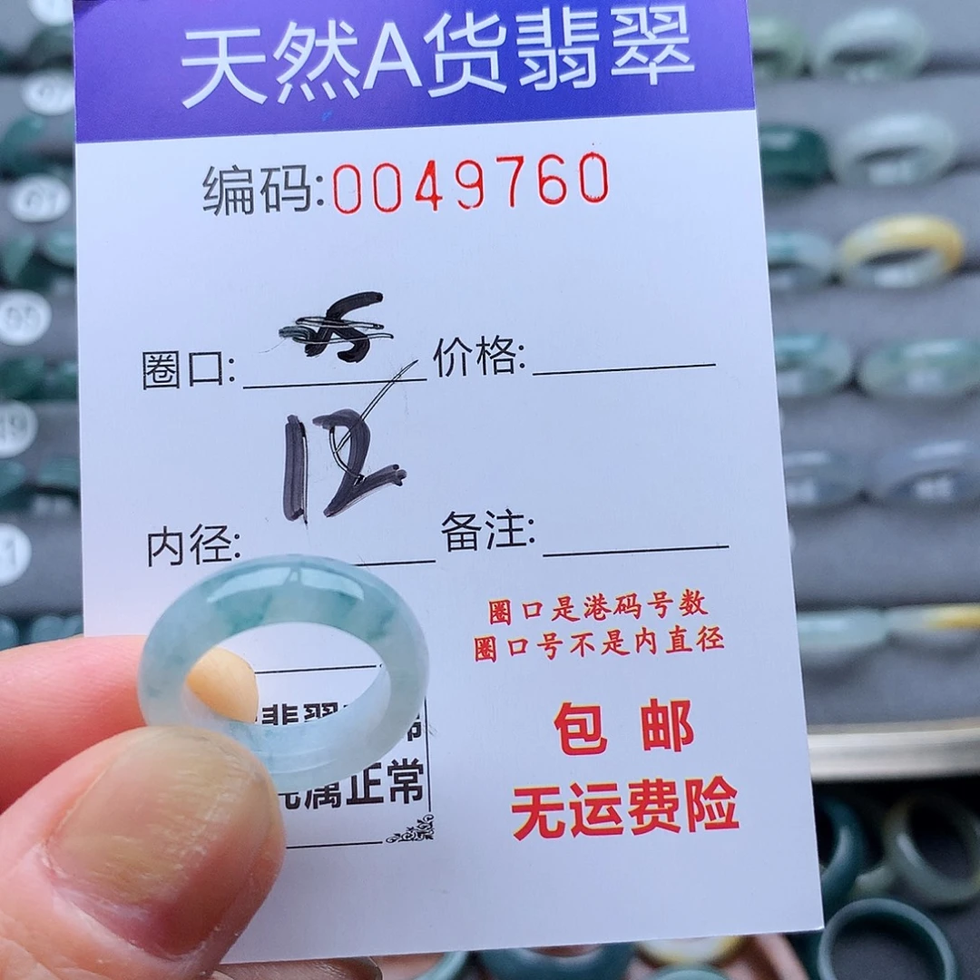 翡翠未镶嵌戒指天然