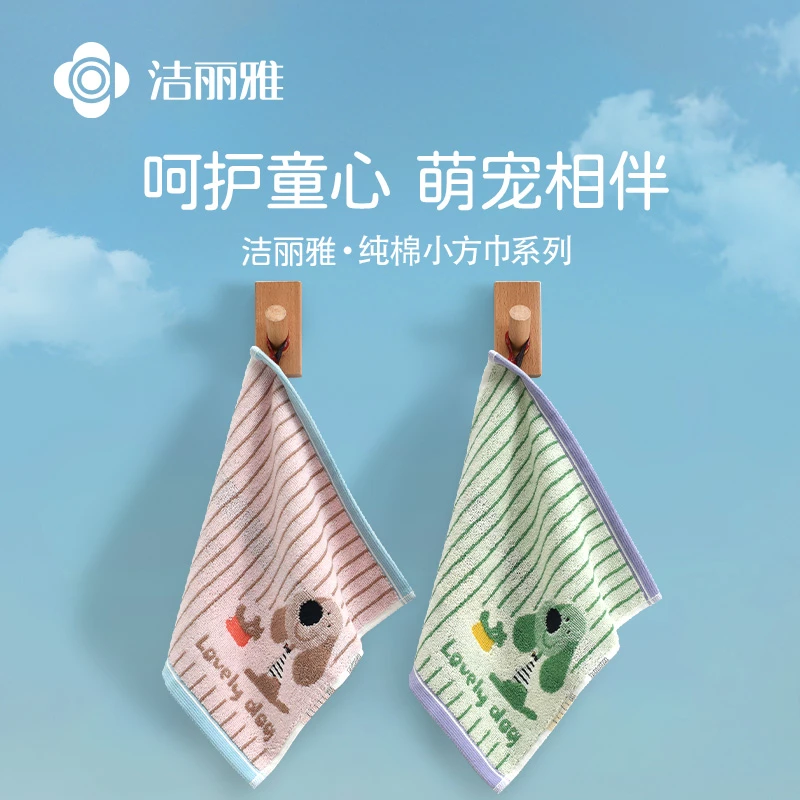 洁丽雅新款小毛巾纯棉正方形25*25cm方巾全棉幼儿园孩子擦手擦嘴