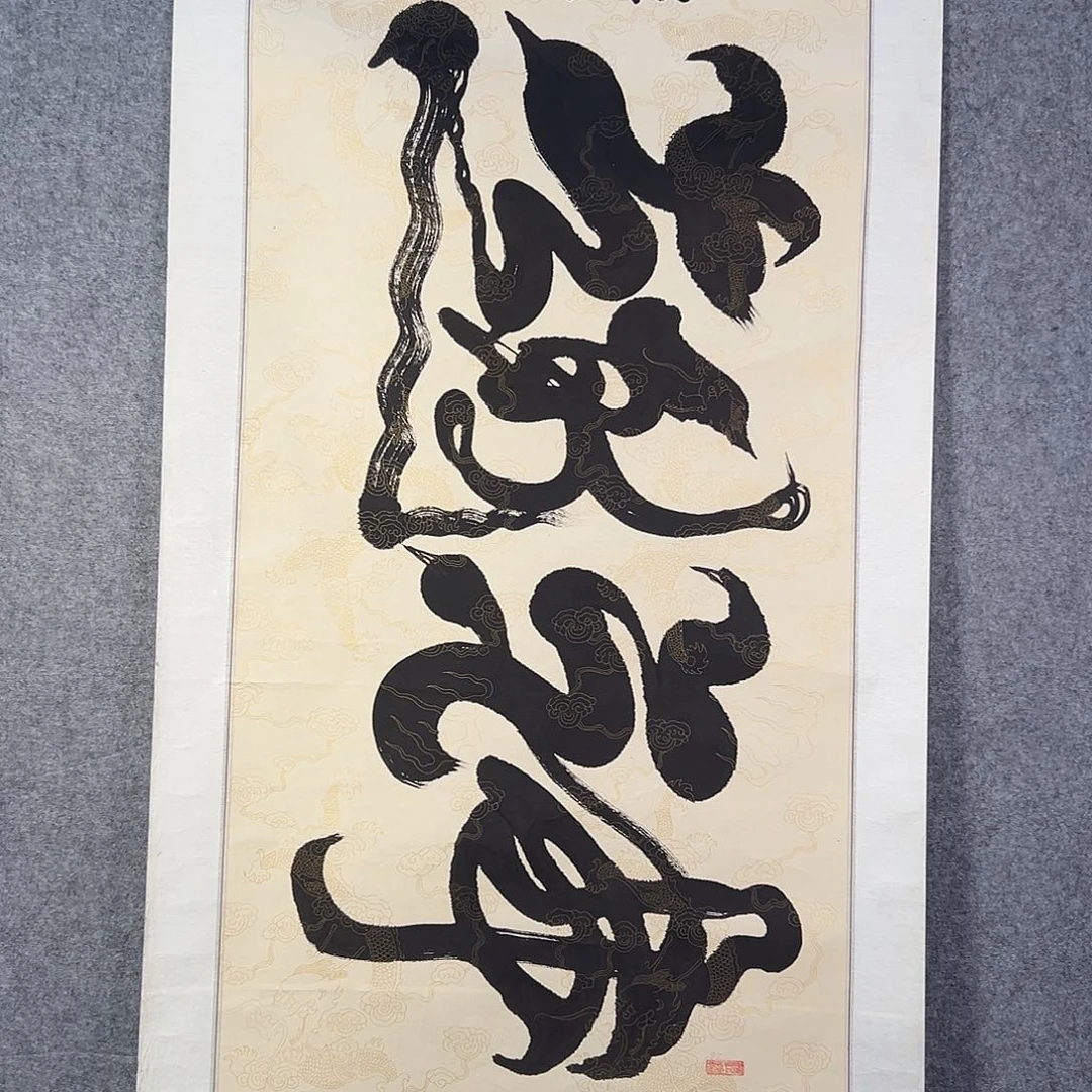 国画867 牡丹等植物生长于这里生长